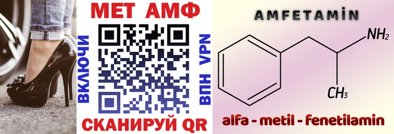 Amphetamine 98%  Купить закладки  Ершов 