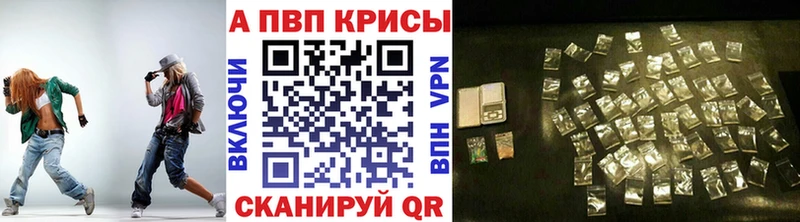 APVP крисы CK  Купить где  Ершов 