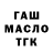 ТГК Wax Ali Khamuk