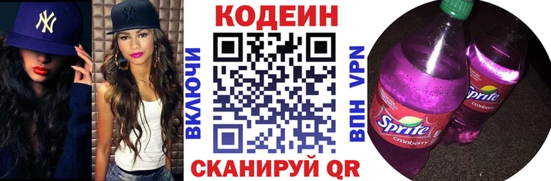 Купить где  Ершов  Кодеиновый сироп Lean напиток Lean (лин) 
