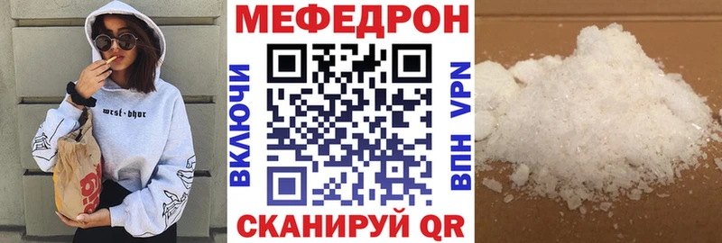 МЯУ-МЯУ mephedrone  Купить  Ершов 