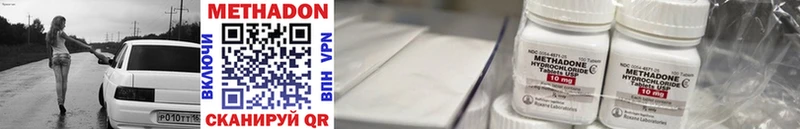 МЕТАДОН methadone  Купить  Ершов 